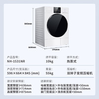 Panasonic 松下 白月光4.0 NH-1531NR 烘干机 10kg