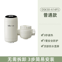 Bear 小熊 DSK30-A14F5 电热水龙头加热器 3000W 浅灰色