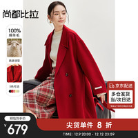 尚都比拉冬季红色毛呢外套女100%羊毛中长款双面呢大衣