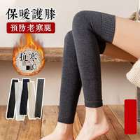 GEEZORO 秋冬护膝袜女款保暖防寒过膝护腿加厚护半截小腿老寒腿护腿长袜套