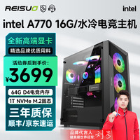 华橙 水冷电竞款：32G+1012G+4060 8G