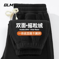 GLM 双面摇粒绒长裤*2+卫衣*2