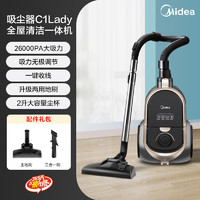 Midea 美的 C7 卧式吸尘器 黑色