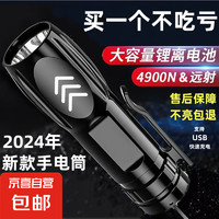 户外专用led手电筒明亮耀眼usb充电家居 300毫安手电筒-S1超亮