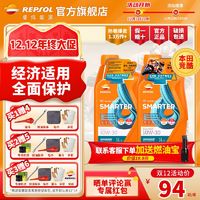 REPSOL 睿烁能源 本田专用10W30摩托车机油威爽竞酷全合成机油踏板MA&MB圣科