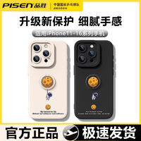 PISEN 品胜 苹果手机壳15Plus13iPhone新款全包防摔16promax14指环支架套