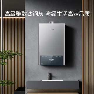 Midea 美的 14升燃气热水器 天然气 节能省气 智能恒温 低水压启动 金刚速热舱  JSQ27-MK1S