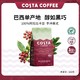 咖世家咖啡 COSTA咖啡豆巴西单品豆阿拉比卡意式拼配现磨500g