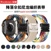 百亿补贴：Yoobao 羽博 适用苹果手表iwatchs10表带尼龙编织ultra2降落伞扣s9腕带s87