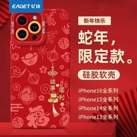 EAGET 忆捷 适用IQOO12手机壳11保护套10PRO诸事顺利NEO9硅胶NEO8全包Z8/Z1X