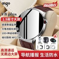 aigo 爱国者 V8PROMAX旗舰智能手表多功能蓝牙电话NFC运动导航触屏手环