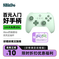 8BITDO 八位堂 猎户座青春版无线游戏手柄PC电脑Steam双人成行星露谷安卓