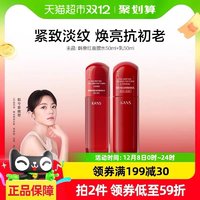 88VIP：KANS 韩束 红蛮腰水乳50ml+50ml 2件套