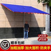 梵哈顿 遮阳伞太阳伞户外摆摊四方形折叠防雨斜伞店铺商用加厚雨棚