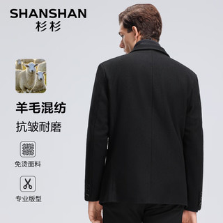 SHANSHAN杉杉羊毛西服外套男秋冬季保暖易打理外套商务通勤职场上衣男 黑色 170