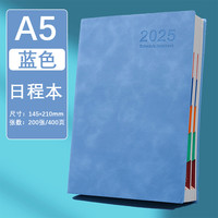 计划表日程本2025年效率手册每日计划本todolist时间管理手账365天一日一页日历记事本学习工作笔记本子