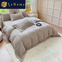 百亿补贴：lehome 乐加 牛奶绒四件套纯色保暖冬季双面加厚床上用品刺绣被套床单