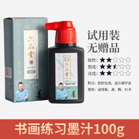 六品堂 墨汁书法专用 毛笔墨水书法专用油烟墨速干100g/250g/500g大瓶8斤官方旗舰店