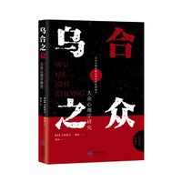 乌合之众正版原版完整版自卑与超越梦的解析社会心理学基础入门书