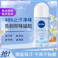 NIVEA 妮维雅 止汗露走珠女去异味持久留香腋下干爽抑汗清爽不粘腻