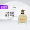 LANVIN 浪凡 美丽传说女士淡香精 100ml