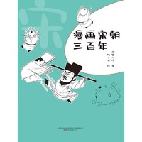 漫画历史电子书 1一元块钱包邮