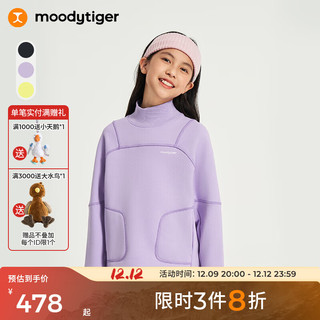 moodytiger 女童卫衣防风抓绒24年冬季儿童卫衣童装柔软舒适高领套头上衣 兰花楹紫 175cm