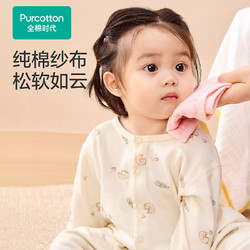 Purcotton 全棉时代 婴儿纯棉纱布毛巾 4条装