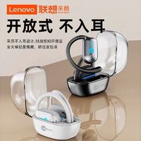 百亿补贴：Lenovo 联想 来酷EW3-20蓝牙耳机挂耳式真无线运动跑步不入耳开放式新款