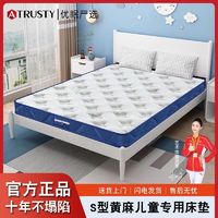 ATRUSTY 儿童床垫天然乳胶椰棕床垫榻榻米垫家用助眠护脊新款床垫