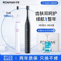 百亿补贴：ROAMAN 罗曼 电动牙刷成人情侣款自动声波礼盒智能压感软毛小果刷T10X-b