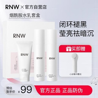 百亿补贴：RNW 如薇 水乳套装烟酰胺敏感肌温和补水保湿滋润锁水护肤品女