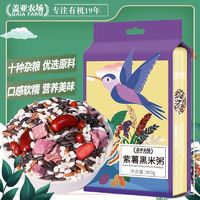 百亿补贴：盖亚农场 紫薯黑米粥真空包装 900g