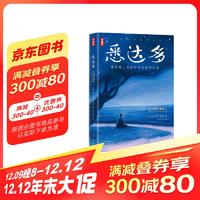 悉达多全译本（俞敏洪、王芳、意公子推荐版《悉达多》！复旦教授李双志译自德文原版