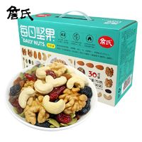 百亿补贴：詹氏 蓝色每日坚果750g/30天装 混合干果小包装零食大礼包