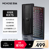 MCHOSE 迈从 KX75铝坨坨客制化机械键盘 三模 谜境黑-轻纱轴