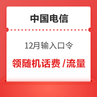 白菜汇总|12.13：卫龙大面筋14.6元、凡士林护手霜9.9元、 晋言居老陈醋8.34元等~