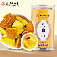 同仁堂 北京同仁堂 八仙果350g