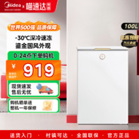 Midea 美的 100L复古冰柜家用小型冷柜商用负30℃深度冷冻冷藏两用冰箱