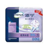 88VIP：TENA 添宁 纸尿片10片L-XL码长效老人尿不湿尿垫纸尿裤成人