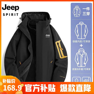 移动端、京东百亿补贴：JEEP SPIRIT 吉普 夹克男棉衣情侣秋冬三合一加厚两件套防风防水保暖棉服 552/女款黑色 L