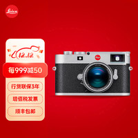 Leica 徕卡 M11旁轴数码相机 莱卡m11专业全画幅微单照相机 6000万像素 银色 标配+M50F2AA黑色镜头