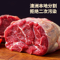 ZHUO CHEN 卓宸 澳洲FIRST CUT原包牛腱子 1-1.2kg