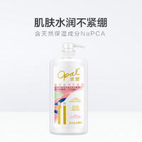 Opal 澳寶 澳宝经典滋润沐浴露430ml芦荟温和滋养保湿留香馥郁花香沐浴乳