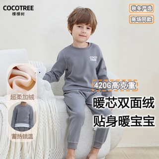 百亿补贴：COCOTREE 棵棵树 儿童保暖内衣加厚加绒家居服男女童打底学生冬秋衣秋裤套装