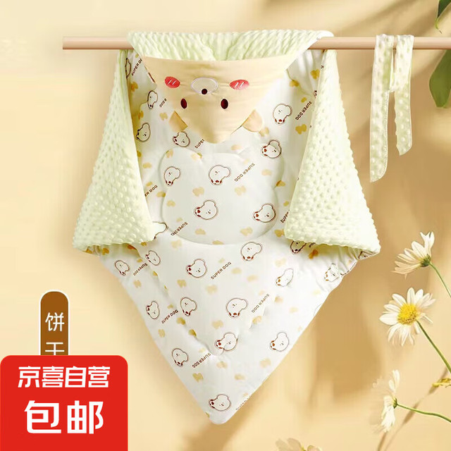 dd 京东快递豆豆绒婴儿抱被纯棉包被冬季 豆豆绒抱被 90*90cm