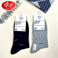 浪莎袜子男士精梳棉四季舒适休闲商务男袜防臭中筒祙棉黑色运动吸汗 混色 6双 男袜均码(适合39-44码) 精梳棉