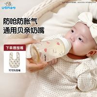 UBMOM 婴儿奶瓶防摔ppsu新生儿宝宝0到3个月3到6个月喝奶防胀气