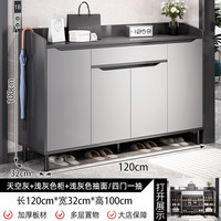 First Forest鞋柜门口楼道家用走廊室内2024大容量入户玄关储物柜鞋架 四门一抽 天空灰120*32*100 组装-带安装工具