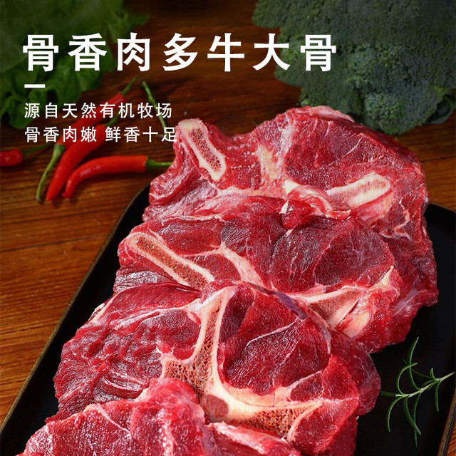 88VIP：庄野牧场 香辣牛大骨 1300g 1.3kg/盒